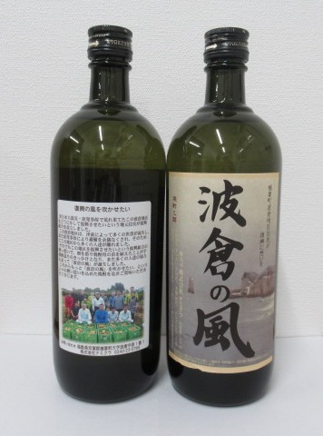 楢葉産芋焼酎「波倉の風」が完成いたしました