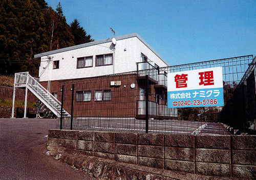 宅地建物取引業
